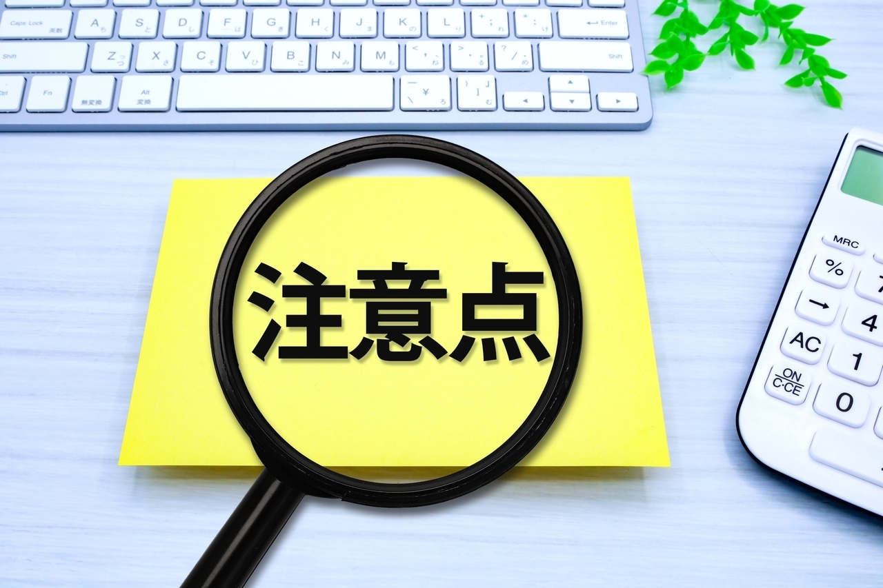 NISAを相続するときの注意点