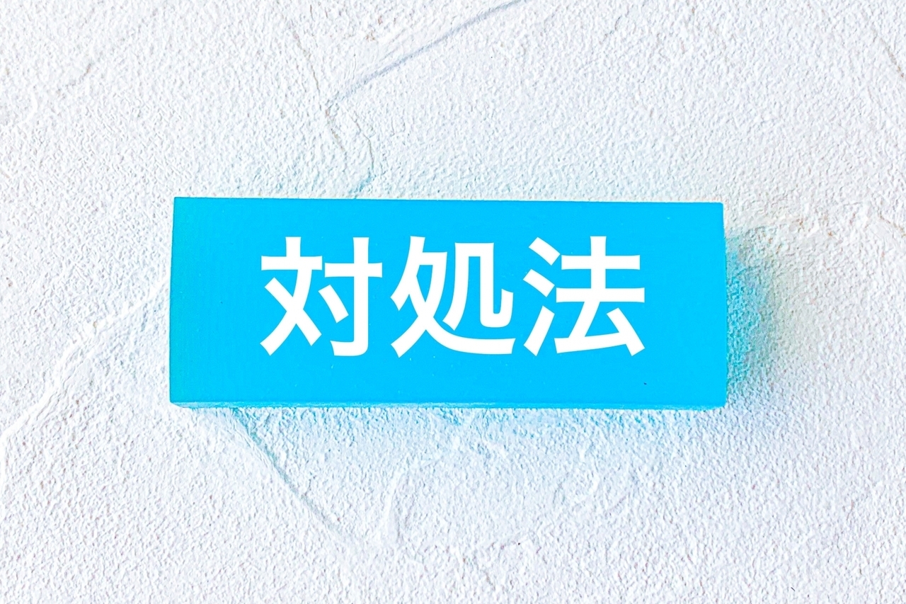 被相続人の住所がつながらないときの対処法
