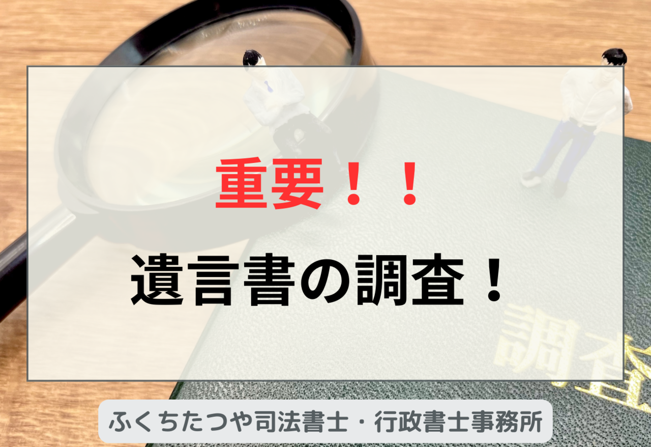 ご存知ですか？遺言書に種類があること