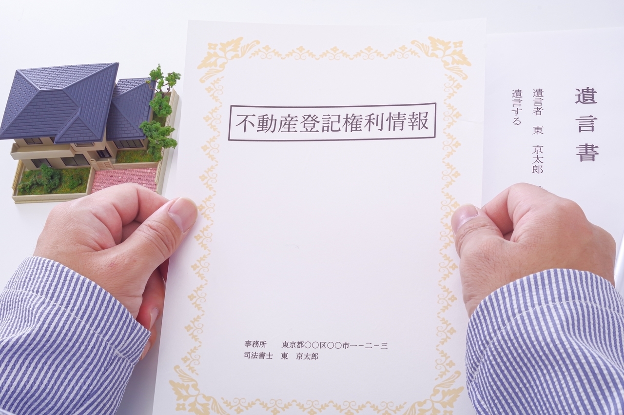 相続登記の完了後に古い遺言書が見つかった場合