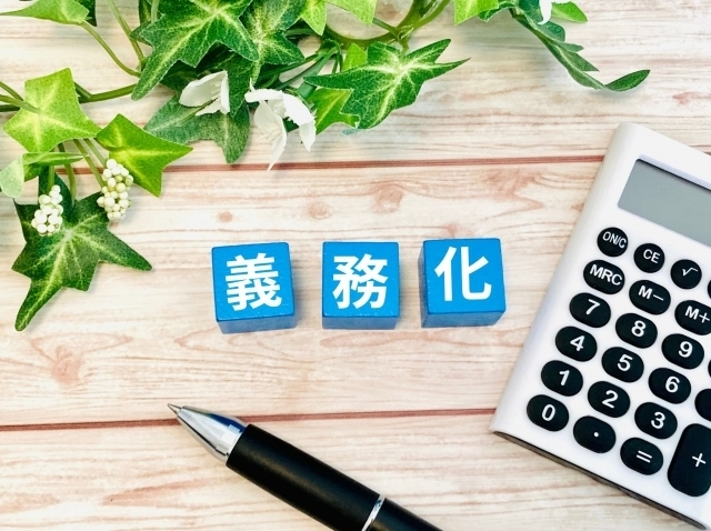 2024年4月1日以降、相続した不動産は名義変更をしないといけません