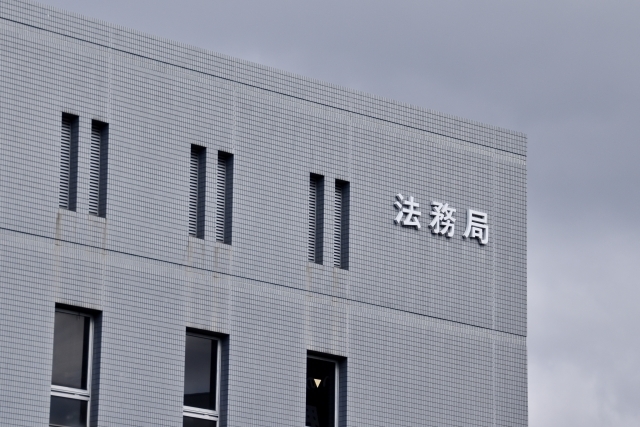 所有不動産記録証明書を取得するまでの流れ