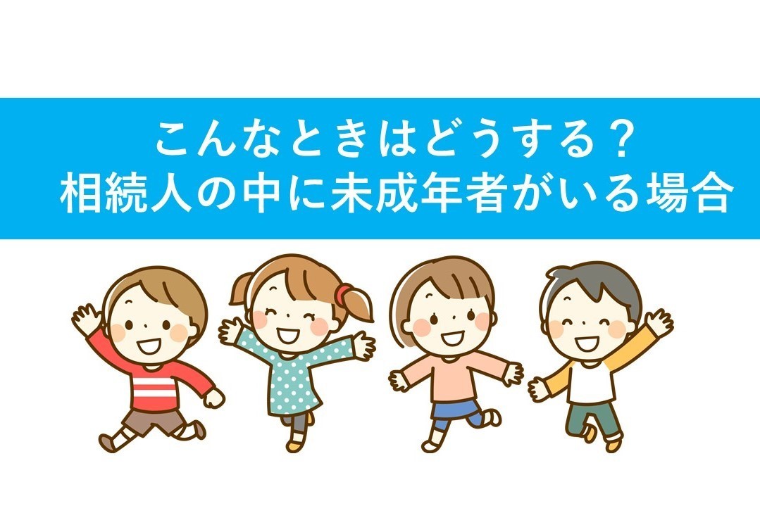 知っておきたい！ 預貯金を相続する際の流れと必要書類