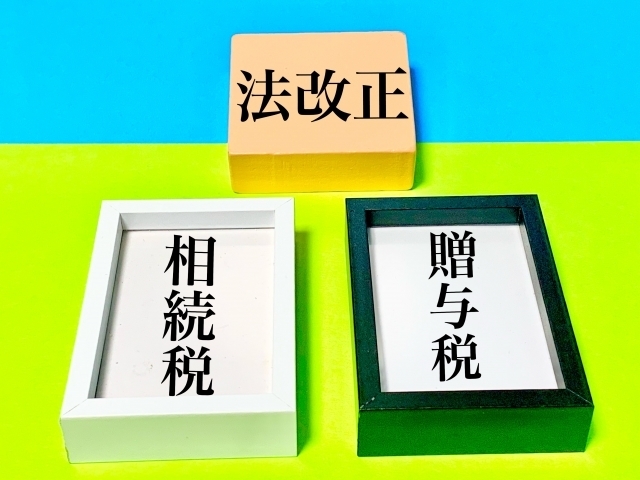 相続税が増税？2023年度税制改正の内容