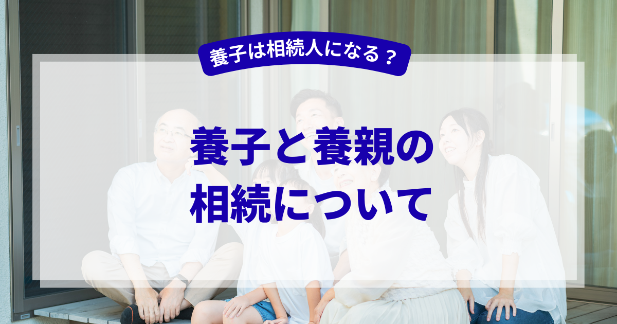 【不動産の相続登記】相続登記に必要な書類とは