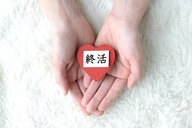 なぜ、円満な相続のために終活が重要なのか？