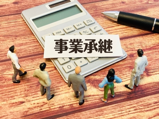 事業承継と一般的な相続の違い
