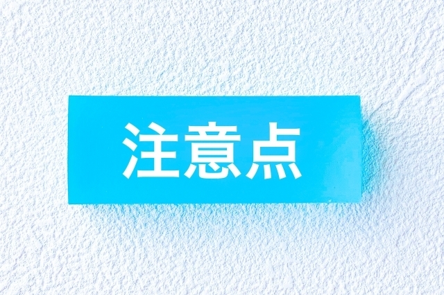認知症の親に成年後見人をつける際の注意点