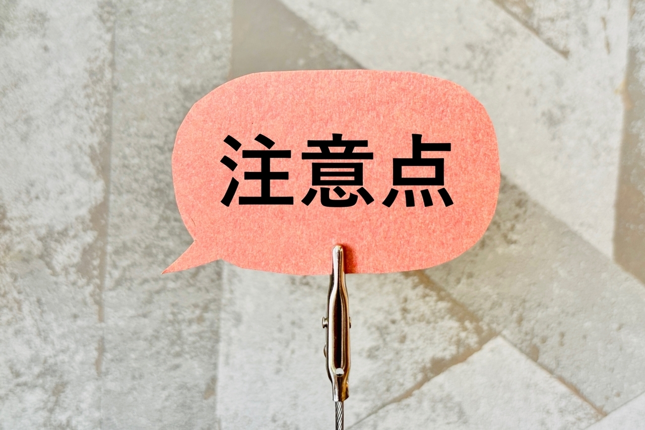 遺言書を作成する際の注意点