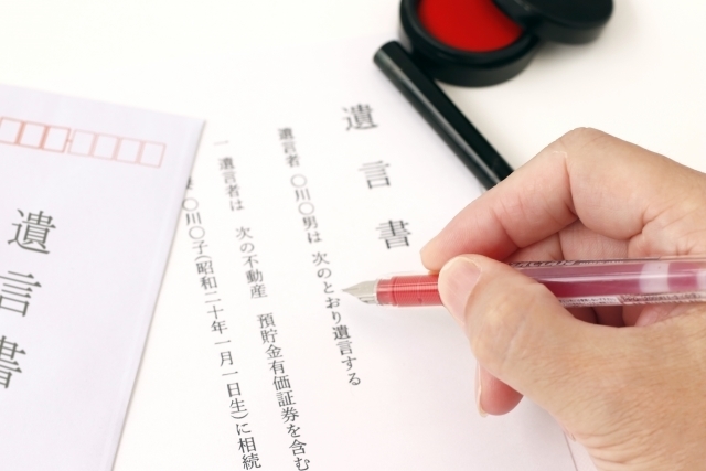 自筆証書遺言保管制度とは？