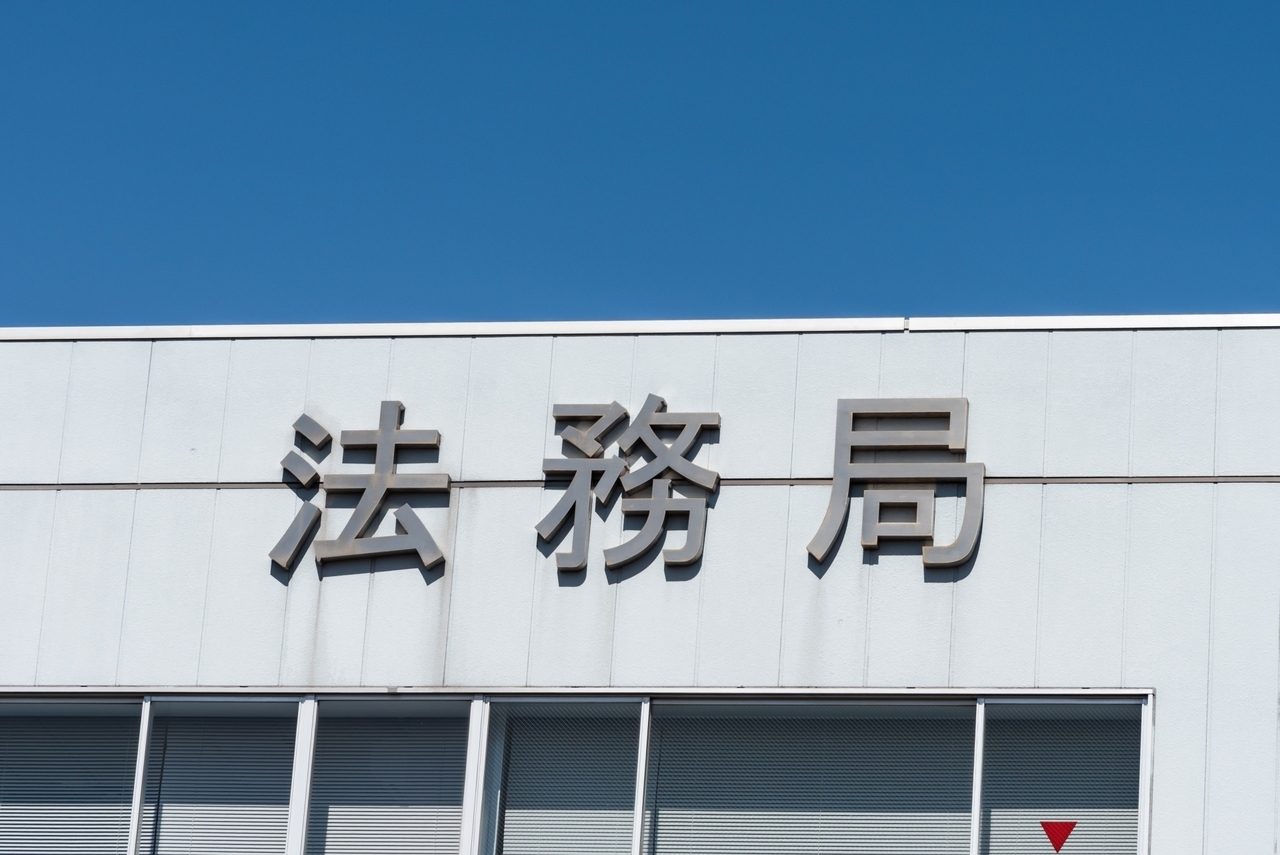 住所等変更登記を申請する流れ