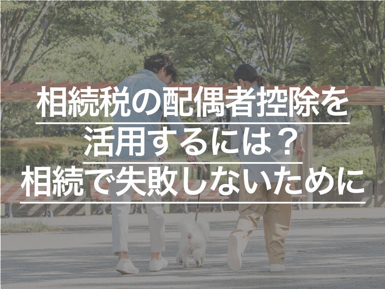 相続の順位はどう決まる？ 相続の割合と決まり方をわかりやすく解説