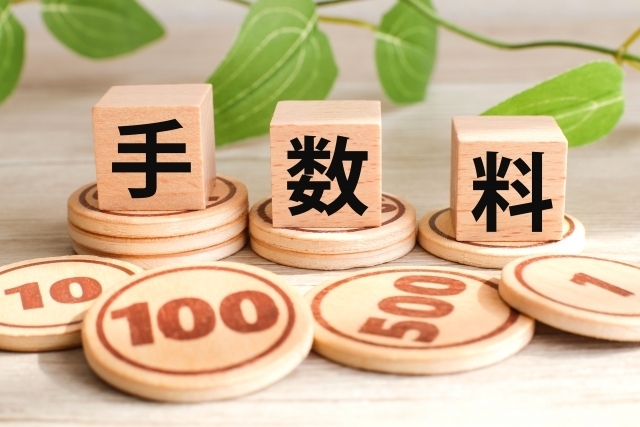 戸籍の広域交付制度の費用と手数料