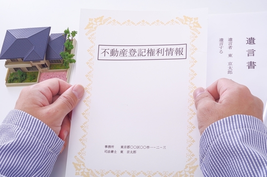 相続登記の完了後に古い遺言書が見つかった場合