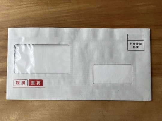 登記識別情報通知書の取得・受け取り方法