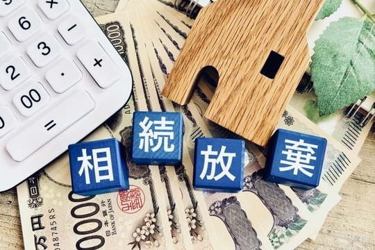 そもそも相続放棄とは