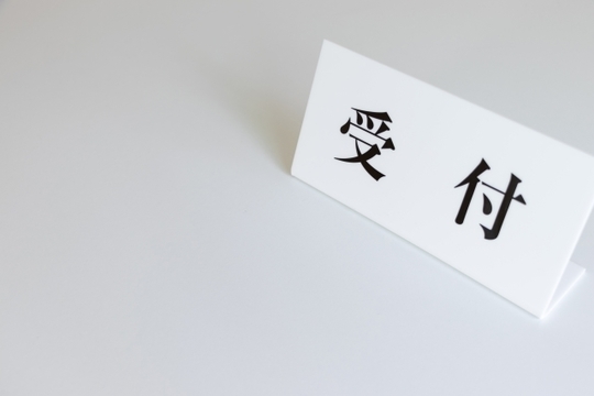 窓口での相続登記の申請方法