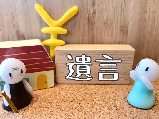 遺言書の主な記載内容