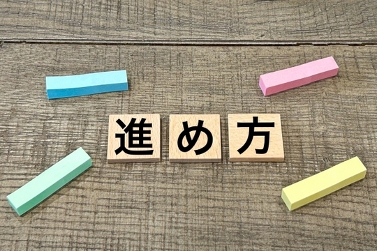 自動車の相続手続きはどう進める？