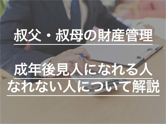 相続放棄に失敗するとどうなる？ 失敗するケースや注意点、対処法などを解説
