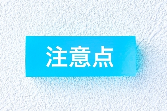 認知症の親に成年後見人をつける際の注意点