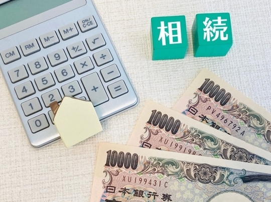 相続税を計算するための手順